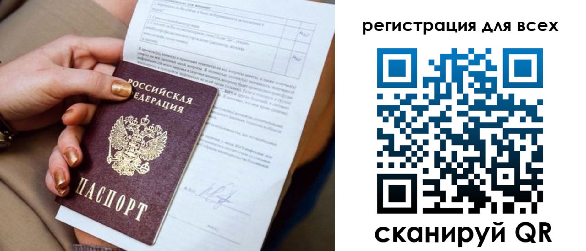 прописка в квартире в Козловке