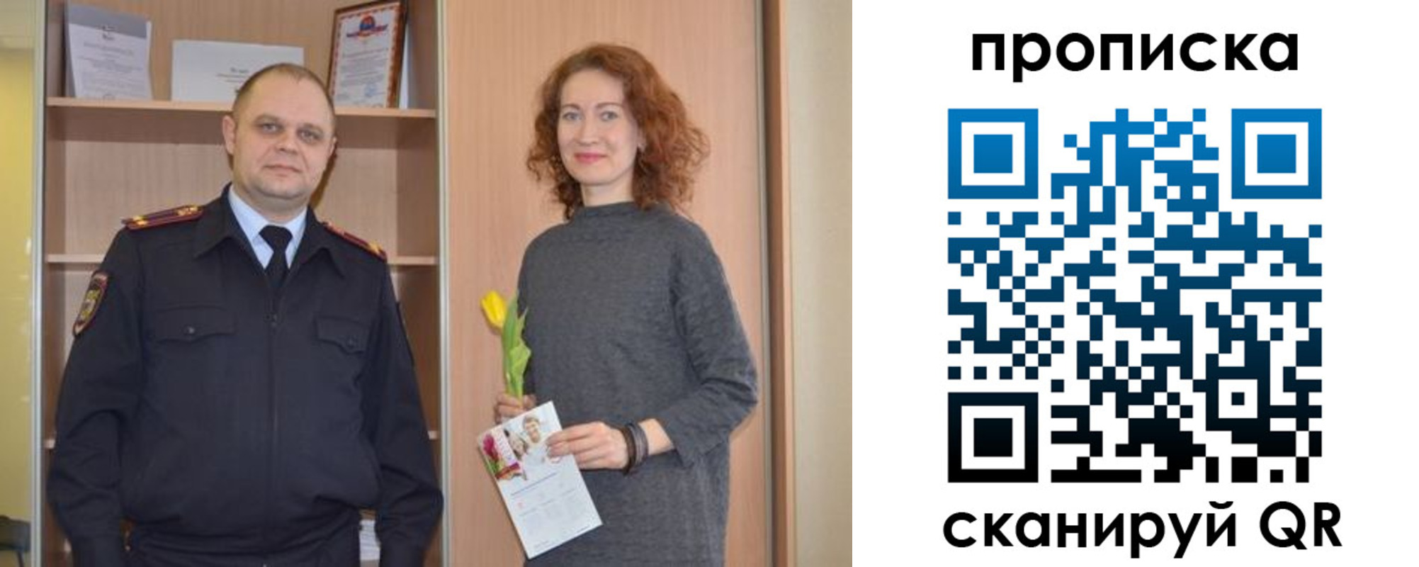 прописка регистрация в Козловке