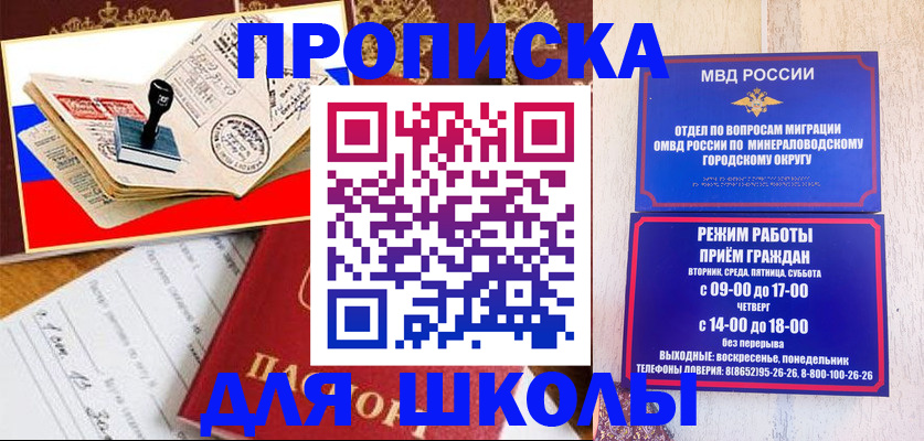 временная регистрация гарантия в Козловке