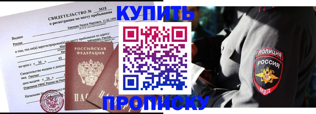 пропишу в квартире в Козловке