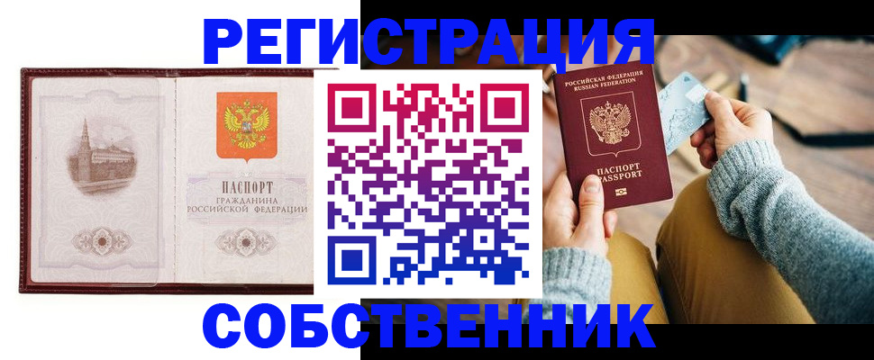временная регистрация законно в Козловке