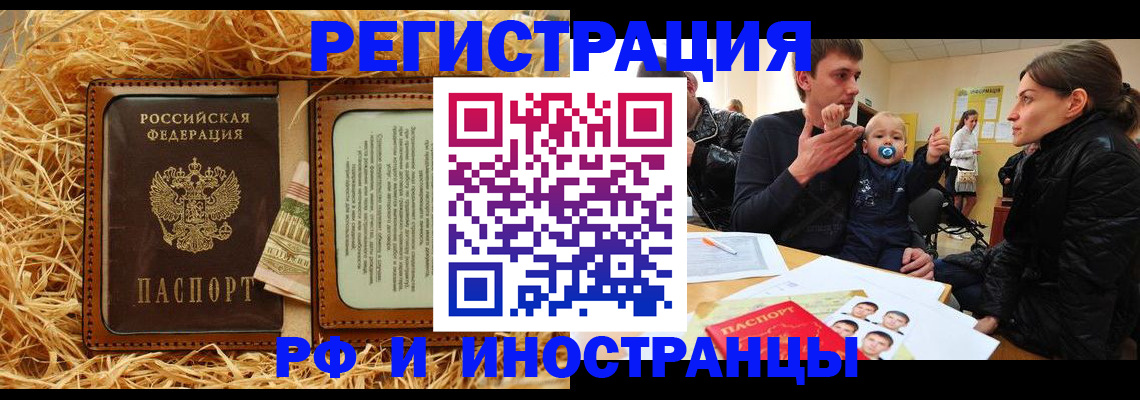 прописка ребенка в Козловке