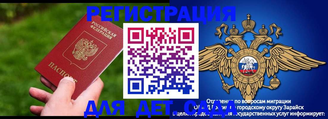 миграционный учет в Козловке