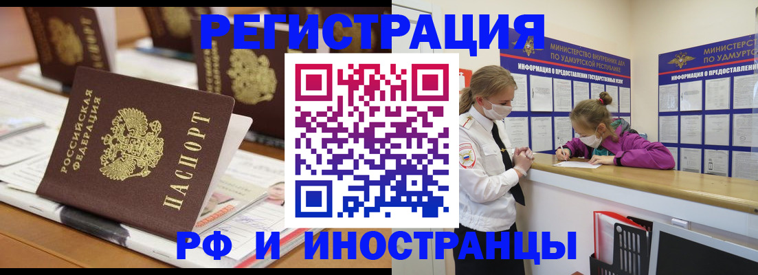 временная регистрация законно в Козловке