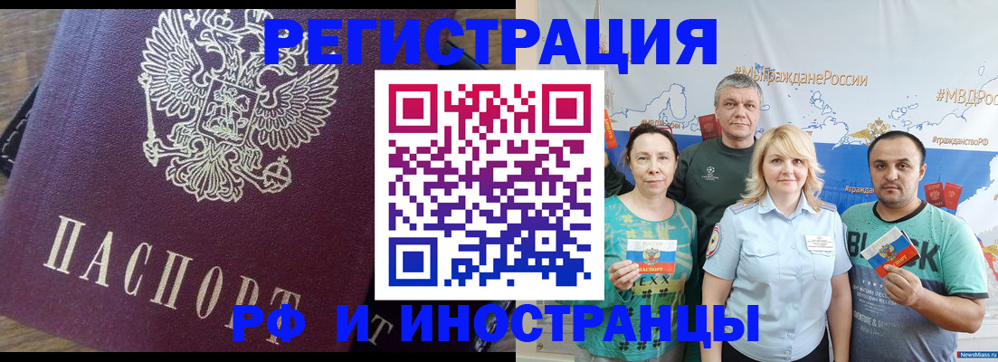 временная регистрация в квартире в Козловке