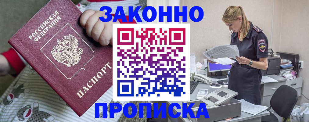временная регистрация поиск в Козловке