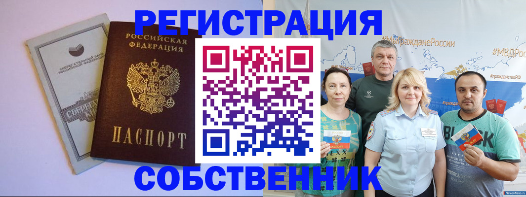 прописка для кредита в Козловке