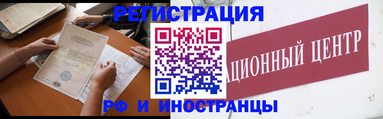 прописка регистрация в Козловке